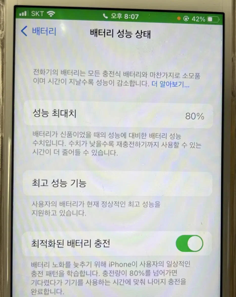 아이폰 6s 64GB 로즈골드